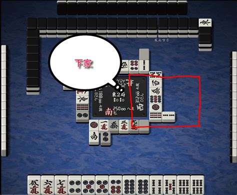 麻雀 下家|【用語集】麻雀におけるプレイヤーの名称を画像付き。